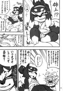 Kemokko Lovers 6, 日本語