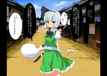 東方催眠淫魔境～霊萃妖～, 日本語