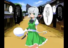 東方催眠淫魔境～霊萃妖～, 日本語