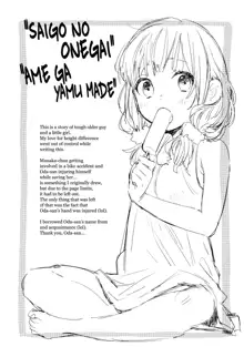 Ame ga Yamu Made - until the tears stop, English