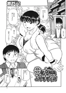 熟女母の美肉にメロメロ, 日本語