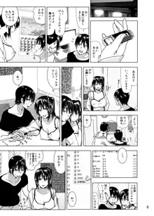 妹のおっぱいがまるだしだった話4, 日本語