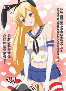 めちゃしこ!～淫乱艦隊～, 日本語