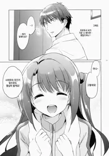 Uzuki therapy, 한국어