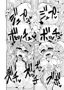 魔法少女あけびちゃん～巨大触手からの脱出～, 日本語