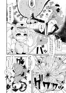 魔法少女あけびちゃん～巨大触手からの脱出～, 日本語