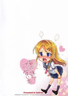 Ore no Imouto ga Kawaii Hon | My Cute Little Sister Book (decensored), Français