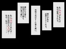 洗脳!悪堕ちアカデミア!, 日本語