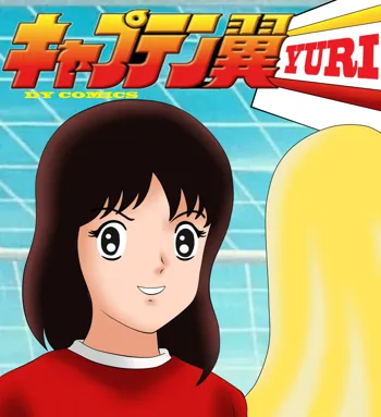 CAPITAN TSUBASA... EPISODIO YURI " PATTY LA PROBADORA", Español