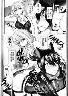 Domestic Dog (Girls for M Vol. 11) [Chinese]【并非老四汉化】, 中文