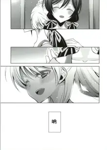 Soko ni Aru Kimi to no Kiseki, 中文