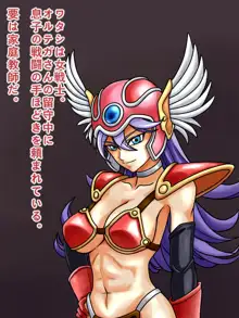 勇者君と女戦士さん, 日本語