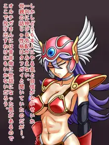 勇者君と女戦士さん, 日本語