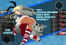 Daiichi Kantai Haigure Maougun to Kousen Joutai ni Ireri, 한국어