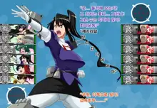 Daiichi Kantai Haigure Maougun to Kousen Joutai ni Ireri, 한국어