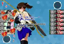 Daiichi Kantai Haigure Maougun to Kousen Joutai ni Ireri, 한국어