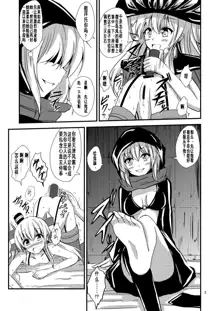 Kuubo Wo-Kyuu-chan no Amatsukaze Yuri Dorei Choukyou ~Shuuchi 3P Choukyou Hen~, 中文