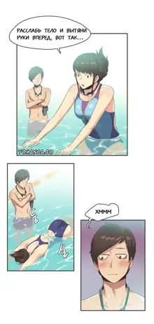 Sports Girl ch.1-26, Русский