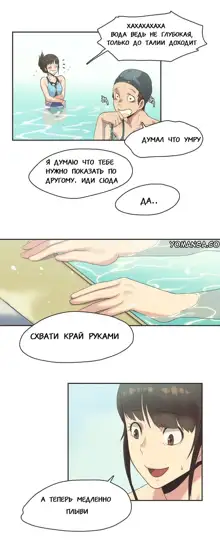 Sports Girl ch.1-26, Русский