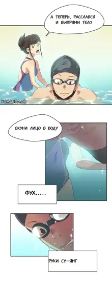 Sports Girl ch.1-26, Русский