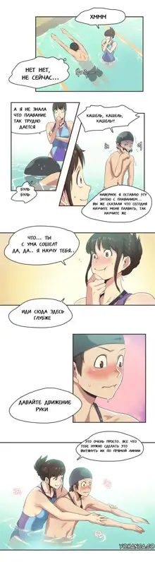 Sports Girl ch.1-26, Русский