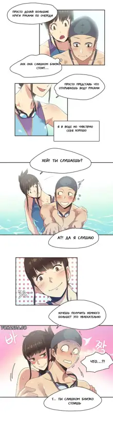 Sports Girl ch.1-26, Русский