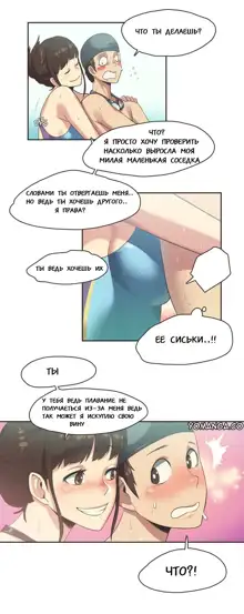 Sports Girl ch.1-26, Русский