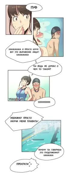 Sports Girl ch.1-26, Русский