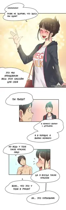 Sports Girl ch.1-26, Русский