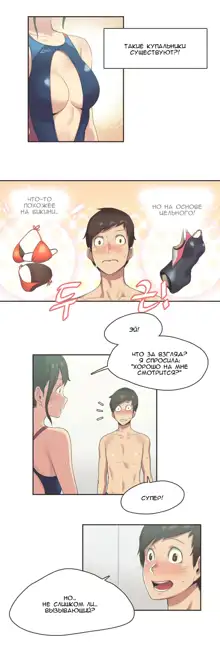 Sports Girl ch.1-26, Русский