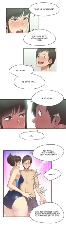 Sports Girl ch.1-26, Русский