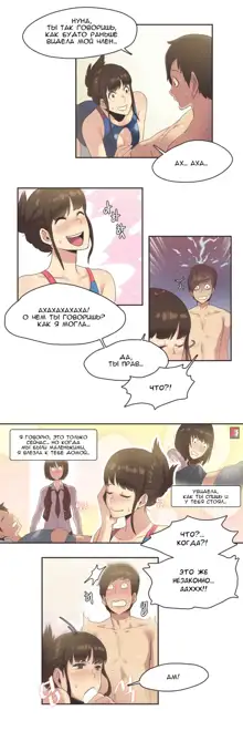 Sports Girl ch.1-26, Русский