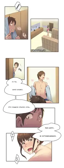 Sports Girl ch.1-26, Русский