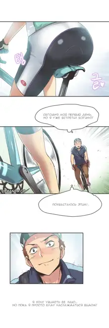 Sports Girl ch.1-26, Русский