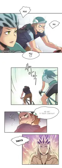 Sports Girl ch.1-26, Русский