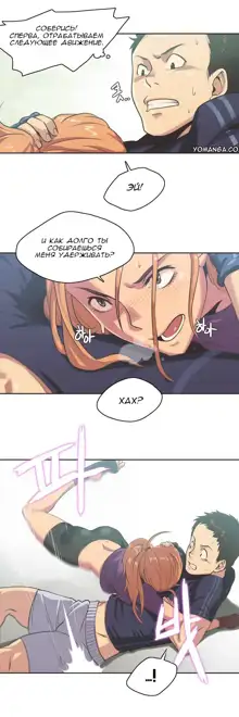 Sports Girl ch.1-26, Русский