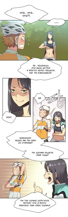 Sports Girl ch.1-26, Русский