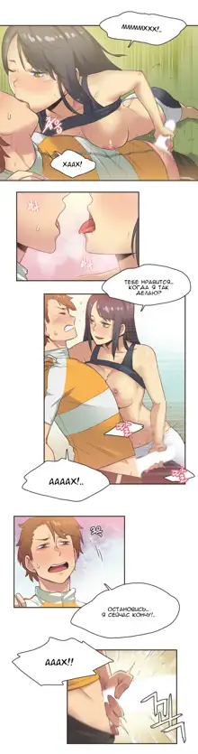 Sports Girl ch.1-26, Русский