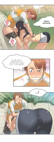 Sports Girl ch.1-26, Русский