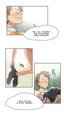 Sports Girl ch.1-26, Русский