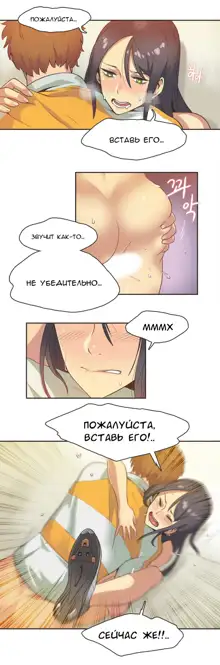 Sports Girl ch.1-26, Русский