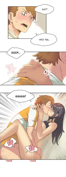 Sports Girl ch.1-26, Русский