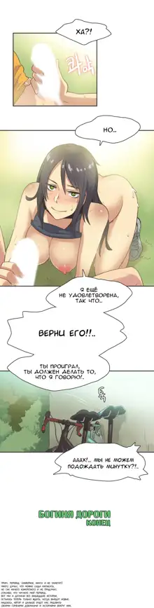 Sports Girl ch.1-26, Русский