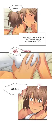 Sports Girl ch.1-26, Русский