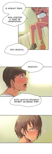 Sports Girl ch.1-26, Русский