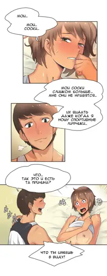 Sports Girl ch.1-26, Русский