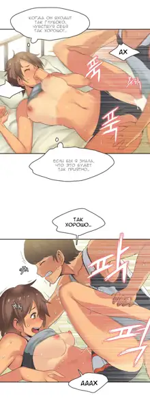 Sports Girl ch.1-26, Русский