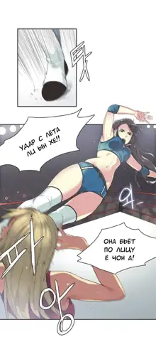 Sports Girl ch.1-26, Русский