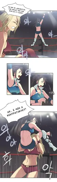 Sports Girl ch.1-26, Русский