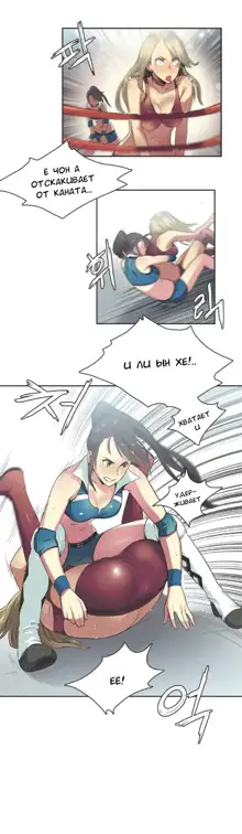 Sports Girl ch.1-26, Русский